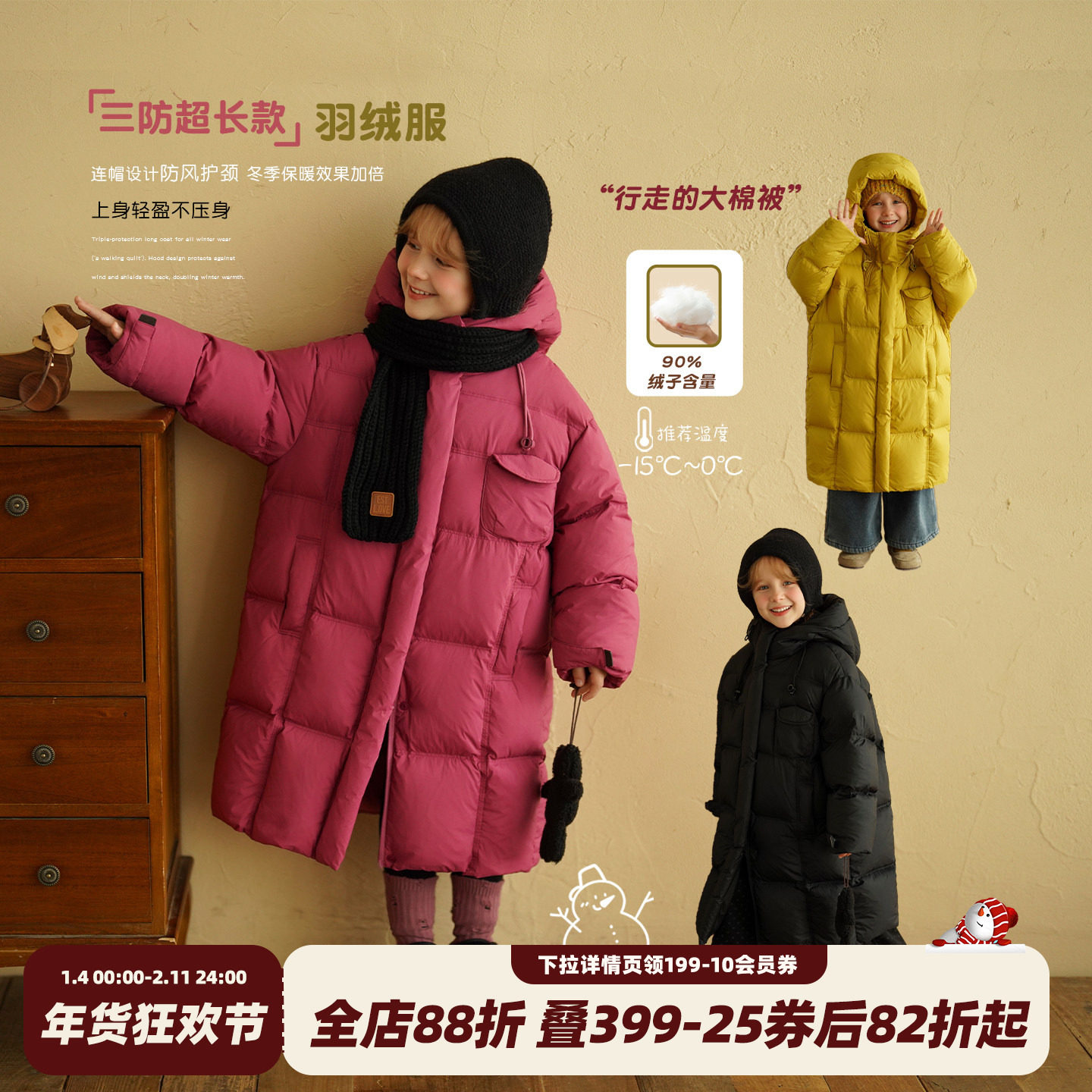 砚台家女童三防羽绒服中长款2025冬装新款儿童连帽加厚保暖外套潮,童装/婴儿装/亲子装,羽绒服,淘宝优惠券,粉丝福利购,淘宝优惠卷