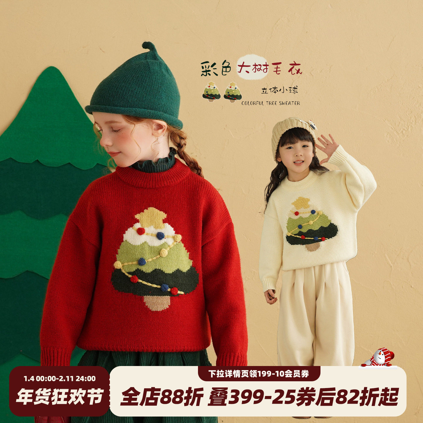 砚台家儿童加厚针织衫女童卡通圣诞毛衣宝宝拼色上衣冬季新款红色