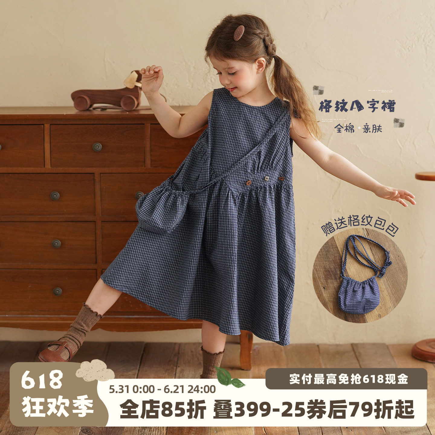 砚台家女童复古森系格纹背心裙2026夏新款小女孩透气薄款公主裙子