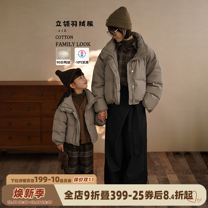 砚台家儿童轻薄羽绒亲子款服