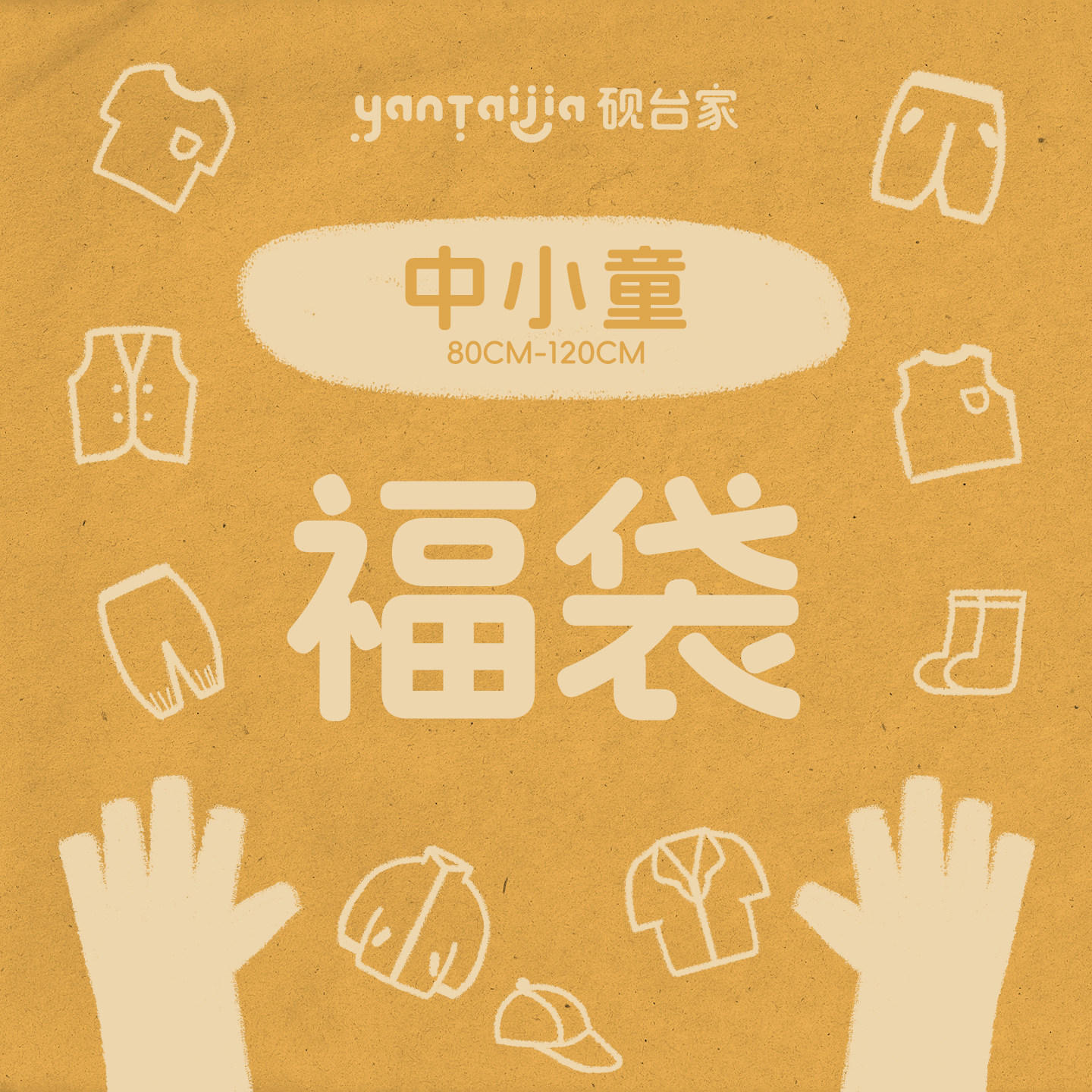 【清仓福利】砚台家女童80-120cm夏季中小童短袖衬衫儿童套装背心