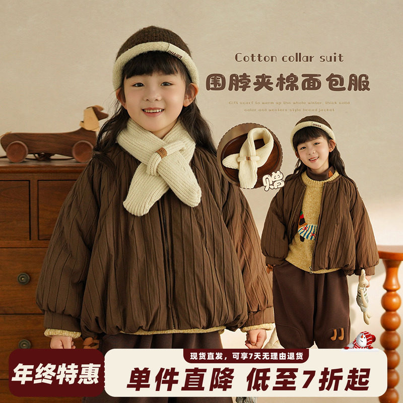 砚台家女童加厚面包服