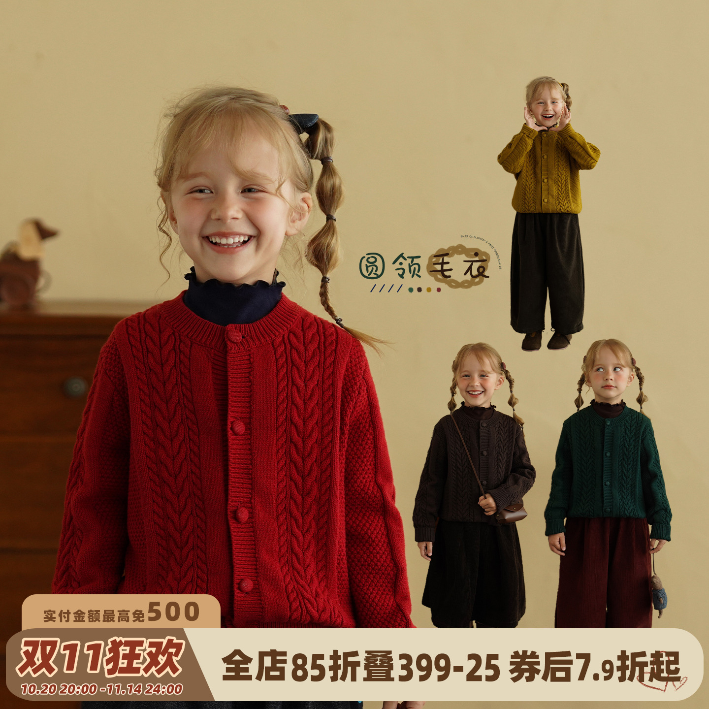 砚台家女童纯棉红色毛衣秋冬新款儿童纯色开衫上衣小女孩针织外套