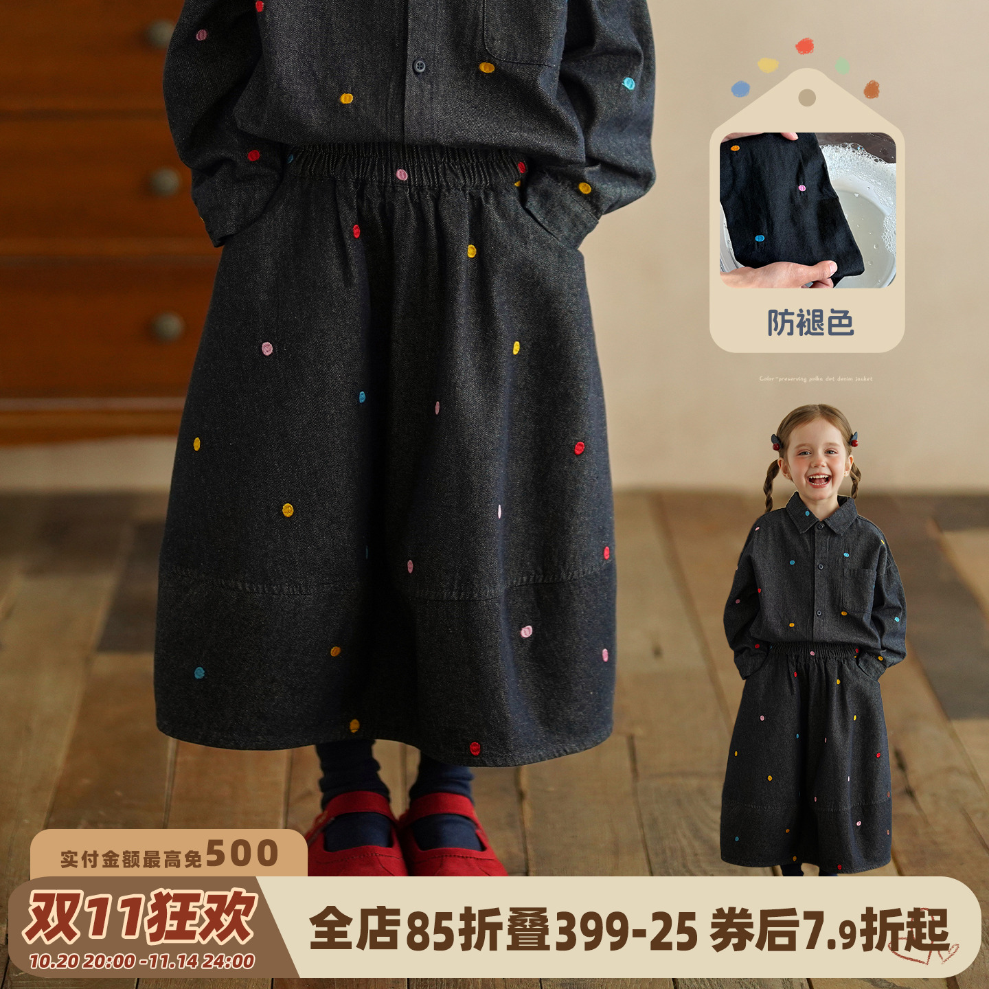 砚台家童装女童保色牛仔半身裙