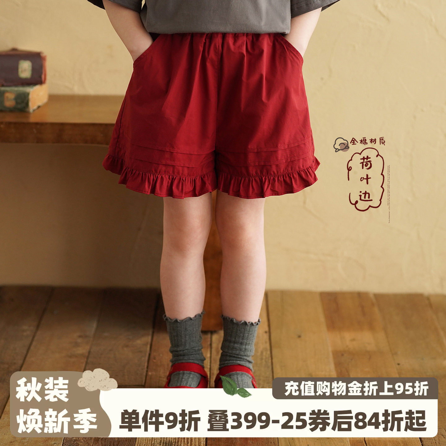 砚台家女童荷叶花边短裤外穿2026夏季小女孩红色薄款透气全棉裤子