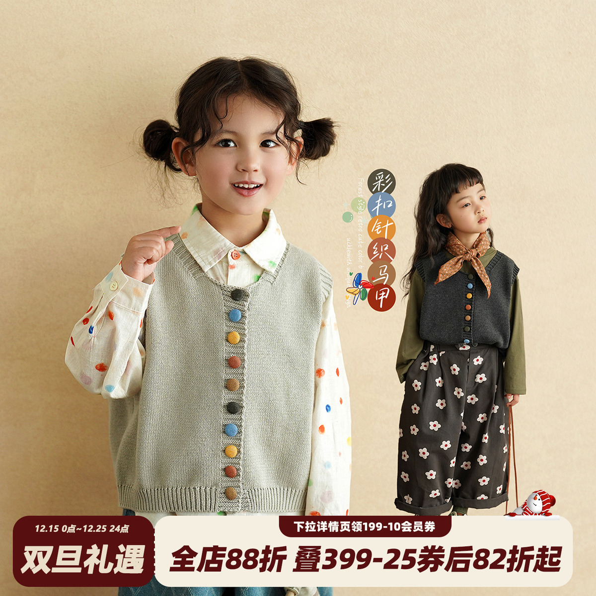 砚台家女童彩扣纯棉马甲2025秋冬新款儿童针织开衫背心女宝宝坎肩