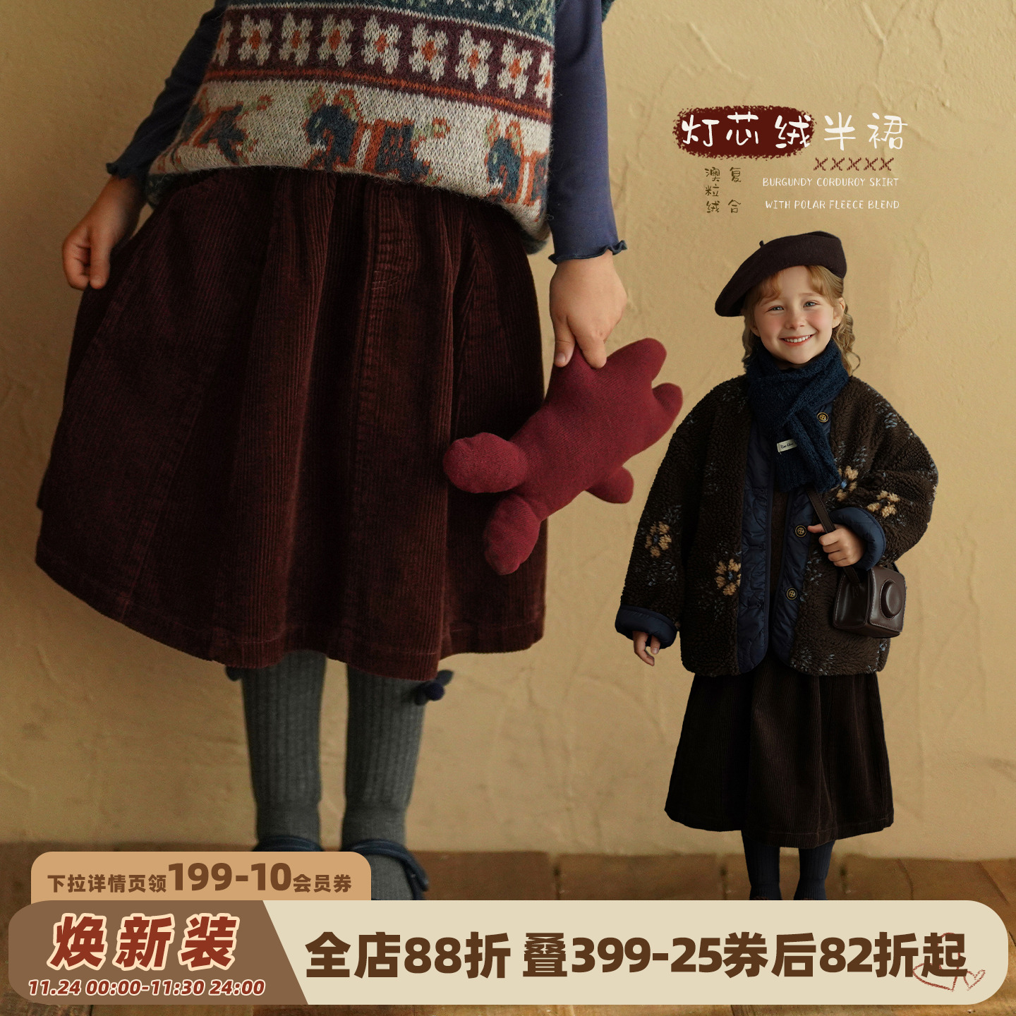 女童森系冬装裙子新款灯芯绒短裙