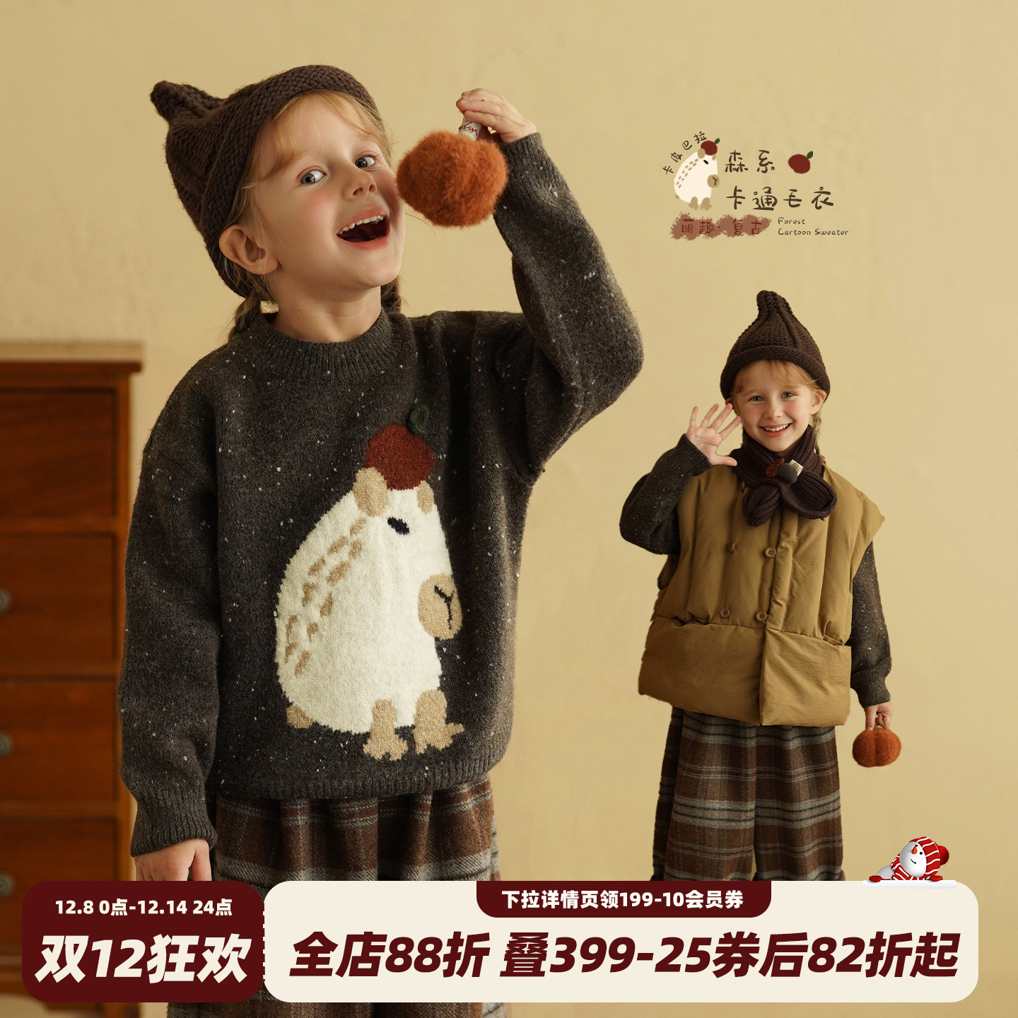 女童森系卡通毛衣2025冬季新款