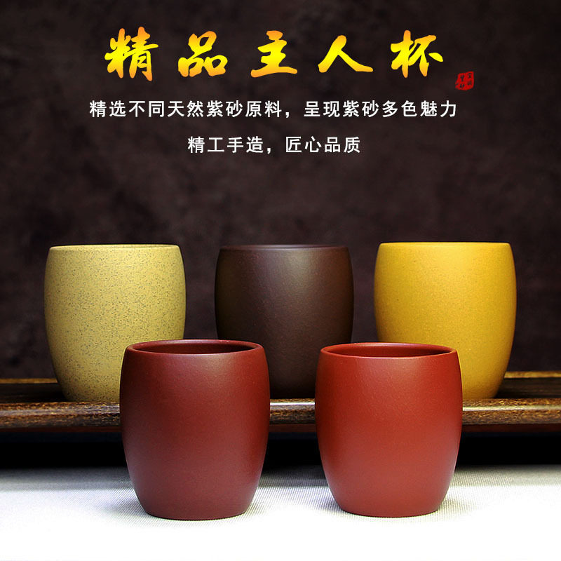 宜兴紫砂主人杯茶盅功夫茶杯品茗杯手工大容量原矿五色选