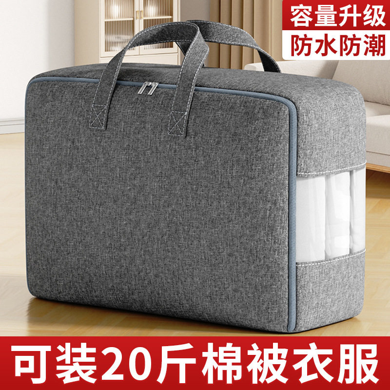 加厚被子收纳袋换季衣服棉被整理袋子大容量牛津布搬家打包行李袋,收纳整理,吸尘器收纳架/盒/袋,淘宝优惠券,粉丝福利购,淘宝优惠卷