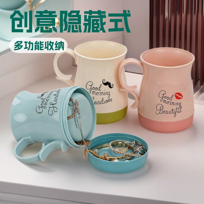 储物隐藏式漱口杯水杯刷牙杯藏私房钱安全套首饰项链纸币底部可拆,收纳整理,其他收纳盒,淘宝优惠券,粉丝福利购,淘宝优惠卷