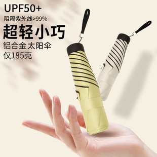 小巧便携小三折迷你铝合金黑胶遮阳防晒超强防紫外线太阳伞女抗UV