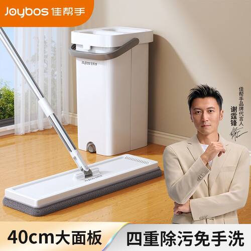 佳帮手2025新款免手洗拖把刮刮乐