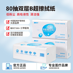 80抽双层b超纸压花加长加厚擦手纸抽纸耦合剂擦拭纸擦手纸