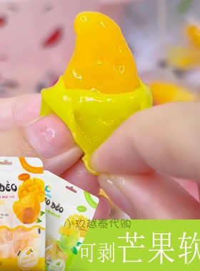 越南DAI LONG剥皮芒果软糖高颜值QQ橡皮果汁糖儿童休闲网红零食品