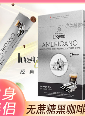 越南无蔗糖黑咖啡Legend中原传奇速溶咖啡AMERICANO咖啡正品代购