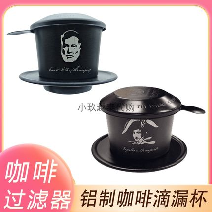 越南咖啡滴漏壶Legend咖啡滴漏壶手冲咖啡滴漏式滴漏杯咖啡过滤器