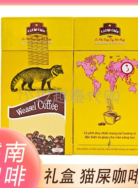 越南咖啡粉WEASEL麝香猫咖啡粉正品手冲滴漏CHON猫屎咖啡500克