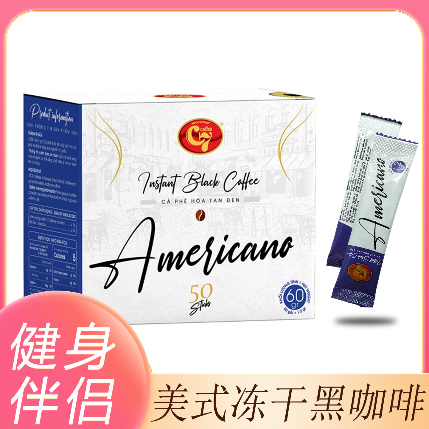 越南美式冻干速溶黑咖啡C7原味无蔗糖纯黑咖啡健身提神醒脑正品