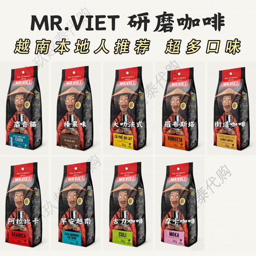 【越南必买】网红研磨烘焙咖啡粉