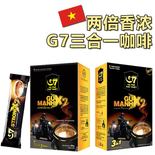 越南咖啡中原G7 X2特浓三合一速溶咖啡原装进口正品两倍香浓咖啡