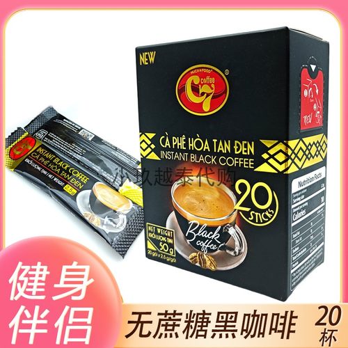 越南C7速溶纯黑咖啡原装正品原味无蔗糖0脂肪咖啡粉独立小包装50g