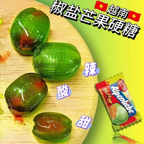 越南辣椒盐蘸芒果味夹心硬糖Alpenliebe阿尔卑斯网红芒果糖84g