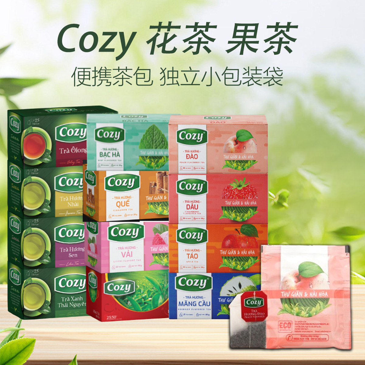 花茶女越南Cozy养生茶包原装男水果茶袋泡茶茶包适合女生代购