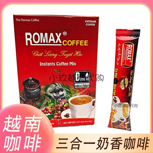 越南ROMAX三合一浓香速溶咖啡原装阿拉比卡罗布斯塔咖啡代购正品