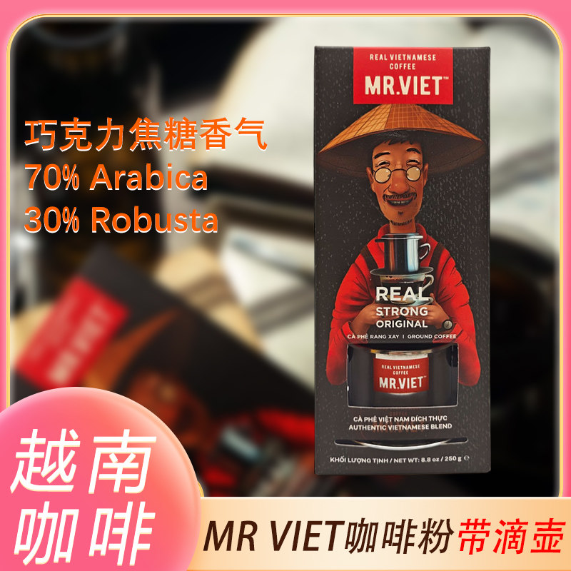 越南咖啡粉MR VIET先生滴漏研磨咖啡粉手冲原装代购带滴壶250克