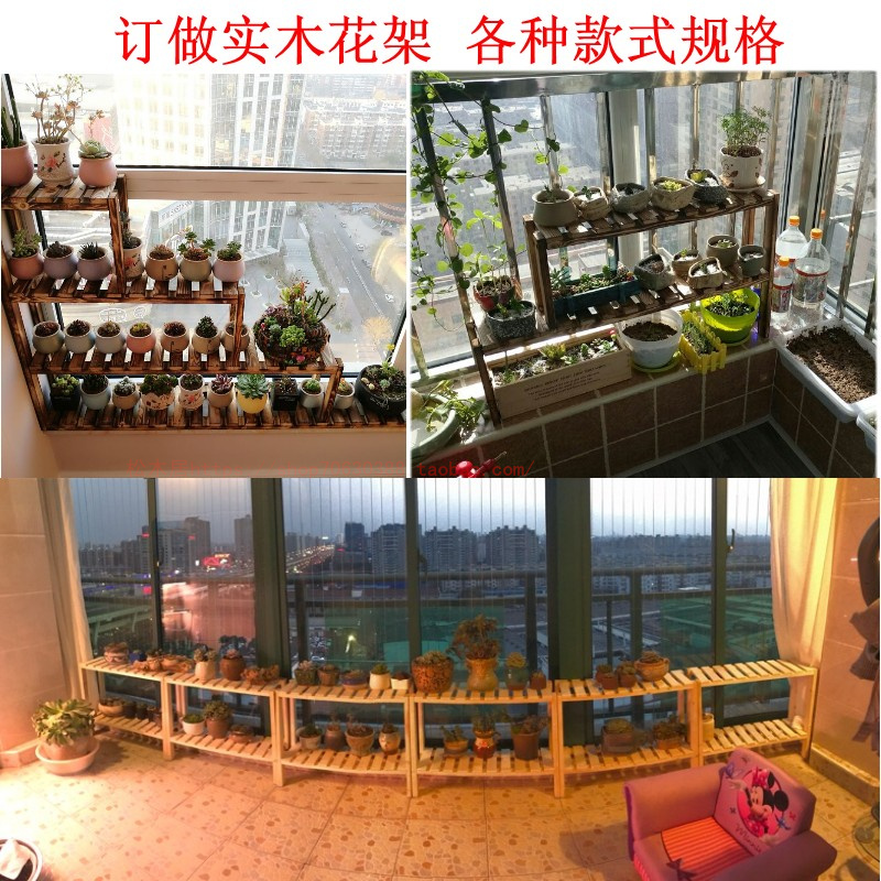 多肉花架子窗台花架多层飘窗实木置物架客厅阳台个性订做各种尺寸