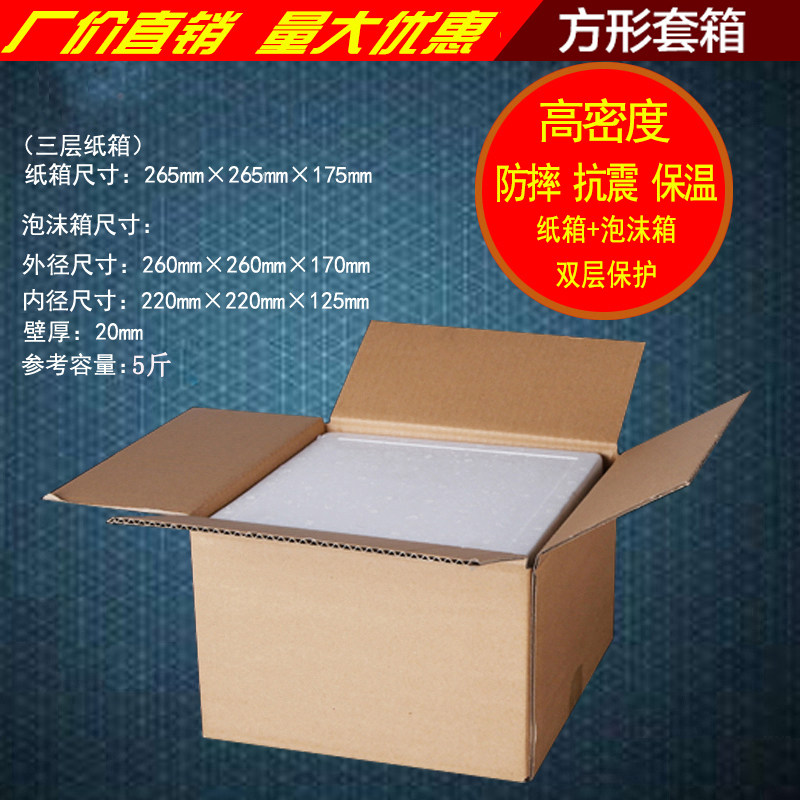 正方形千层蛋糕泡沫箱保温箱图片