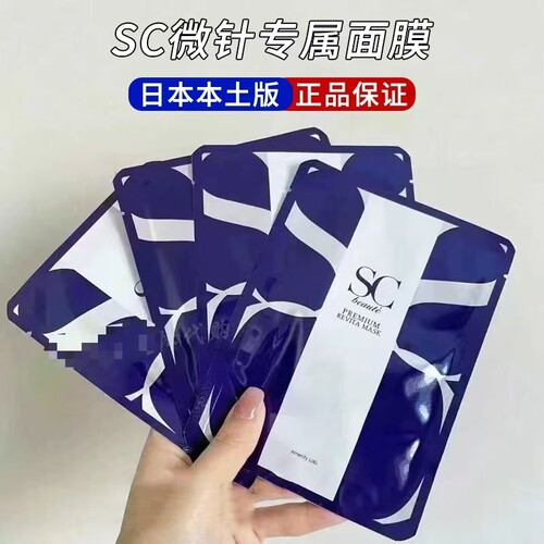 日本院线 SC beaute微针面膜涂抹式水光针SC微针精华提拉紧致修护
