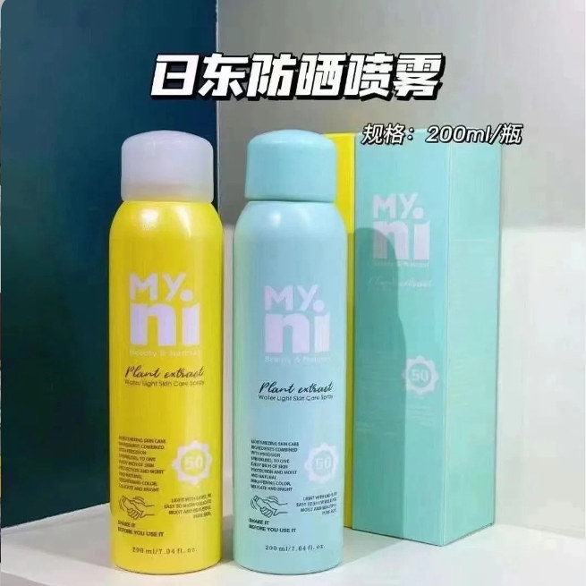 韩国日东小黄人防晒喷雾防水紫外化妆水/爽肤水