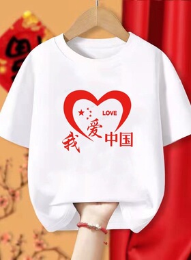 六一儿童短袖男女t恤夏季红色幼儿园演出服20265年中国亲子装上衣