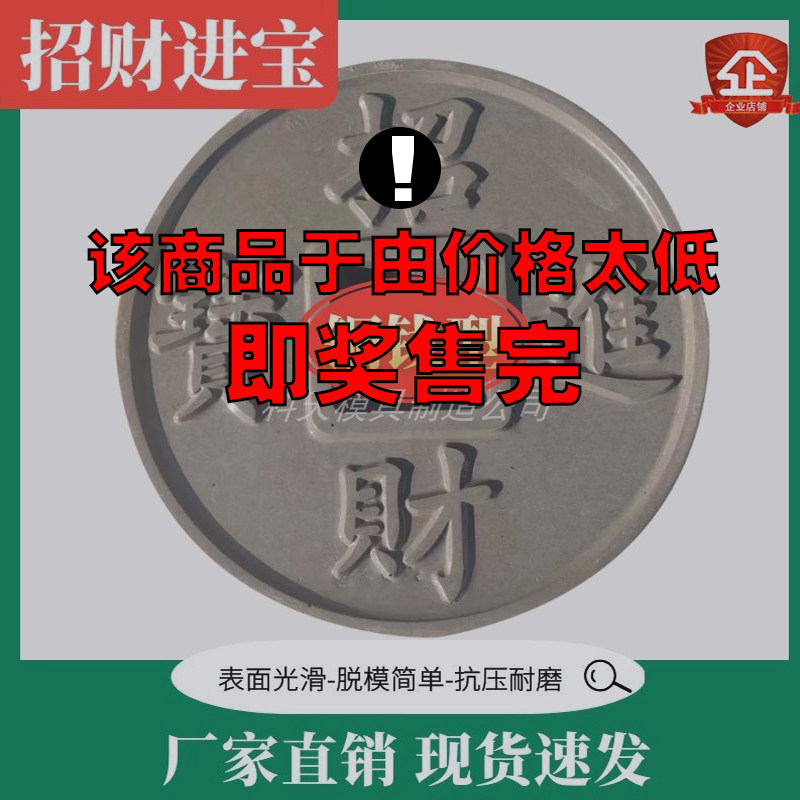 铜钱招财进宝模具中式圆形装饰围栏扶手阳台护栏现浇脱模塑料模具