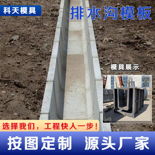 矩形槽模具流水槽排水沟U型槽混凝土梯形电缆槽水泥预制现浇定制