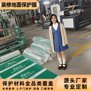 惠州定制无纺布编织布PVC烫光棉耐磨防水室内施工防护地面保护膜