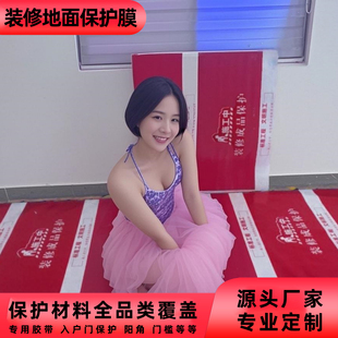 惠州定制无纺布编织布PVC烫光棉室内耐磨防水施工防护地面保护膜