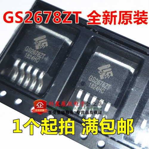 全新原装GS2678ZT 5A电源PWM稳压管理芯片 GS2678 TO263-5封装