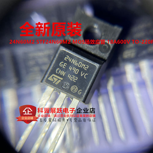 STF24N60M2MOS场效应管