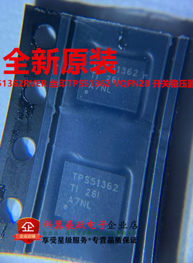 全新原装 TPS51362RVER 丝印TPS51362 VQFN28 开关稳压器IC芯片