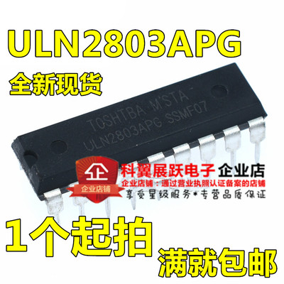直插 ULN2803 ULN2803APG DIP-18 2803达林顿晶体管阵列 全新