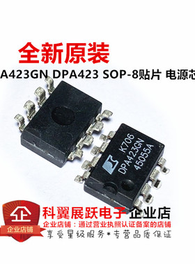 全新原装进口DPA423GN DPA423 SOP-8贴片 电源芯片IC