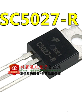 2SC5027-R C5027 J5027 TO-220 2SC5027大功率 三极管 超声波专用