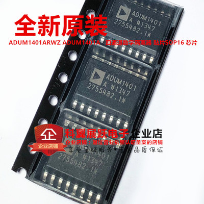 进口 ADUM1401ARWZ-RL ADUM1401ARW 四通道数字隔离器 贴片SOP16