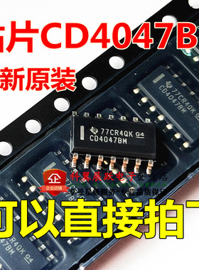 进口原装 HEF4047BT CD4047BM 贴片SOP-14 多频振荡器逻辑芯片