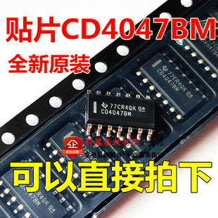 进口原装 HEF4047BT CD4047BM 贴片SOP-14 多频振荡器逻辑芯片