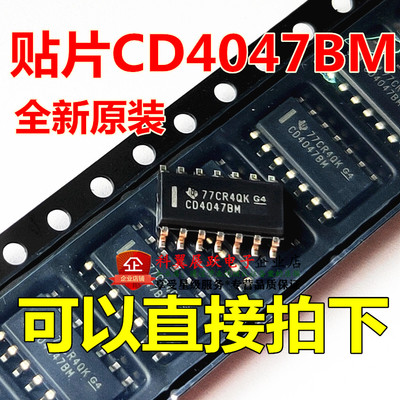 进口原装 HEF4047BT CD4047BM 贴片SOP-14 多频振荡器逻辑芯片