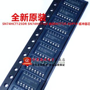 全新原装进口 SN74HCT125DR  丝印 HCT125 贴片 SOP14 缓冲器芯片